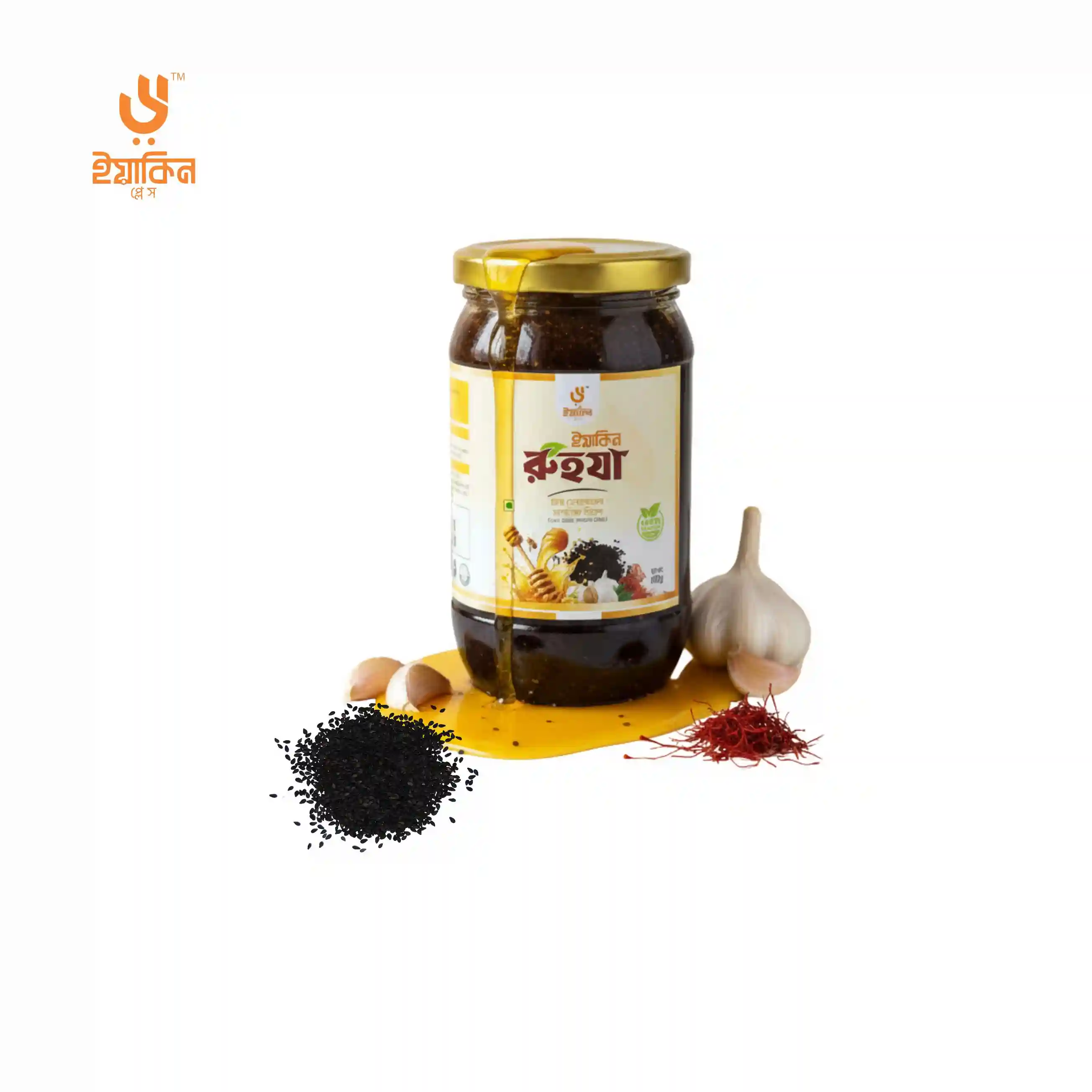 ইয়াকিন রুহযা